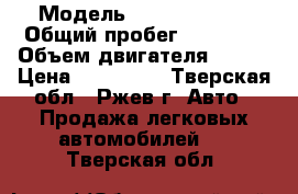  › Модель ­ Chery Tiggo › Общий пробег ­ 55 000 › Объем двигателя ­ 119 › Цена ­ 400 000 - Тверская обл., Ржев г. Авто » Продажа легковых автомобилей   . Тверская обл.